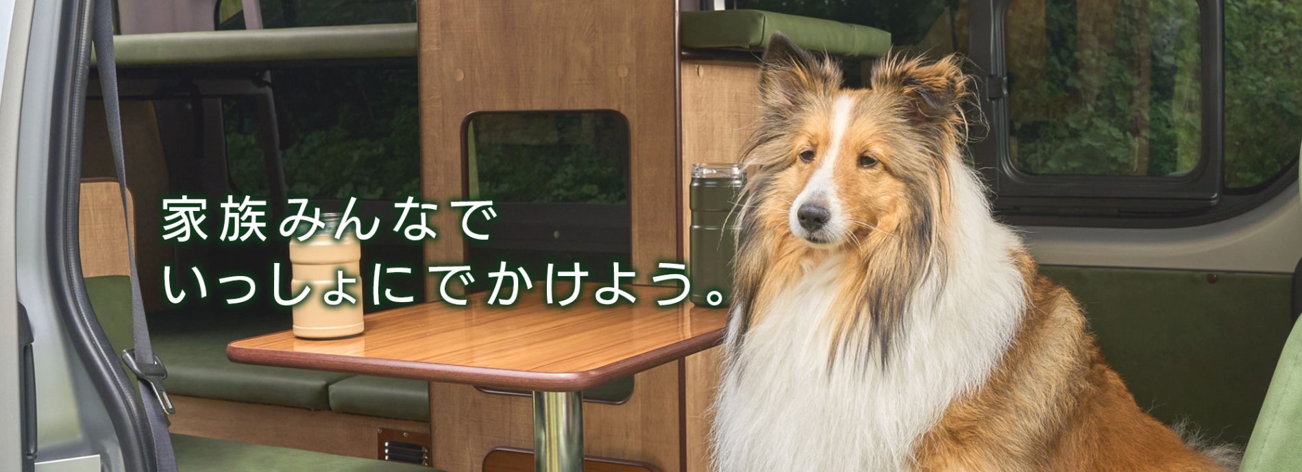 素敵な思い出作りのためにカスタムキャンピングカーはいかがですか？